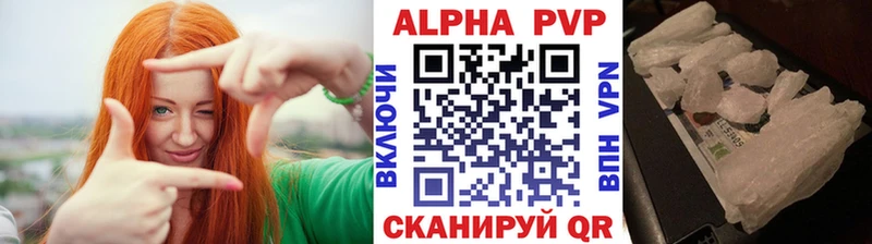 Альфа ПВП Соль  Купить закладки  Краснотурьинск 