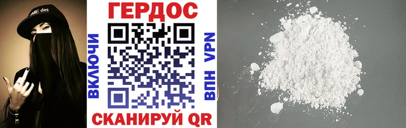 ГЕРОИН VHQ  Купить где  Краснотурьинск 